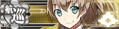 Kumano Kai Banner