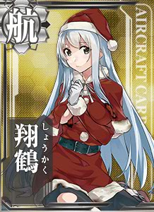 kancolle shoukaku