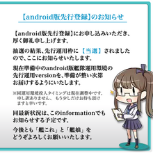 Kancolle Android Kancolle Wiki Fandom