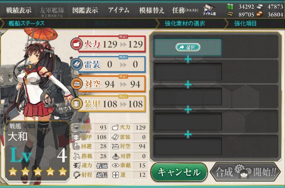 Musashi Kai Ni Update During Winter 18 Event Fandom Musashi Kai Ni Update During Winter 18 Event Fandom