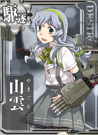 Yamagumo Gallery Kancolle Wiki FANDOM powered by Wikia