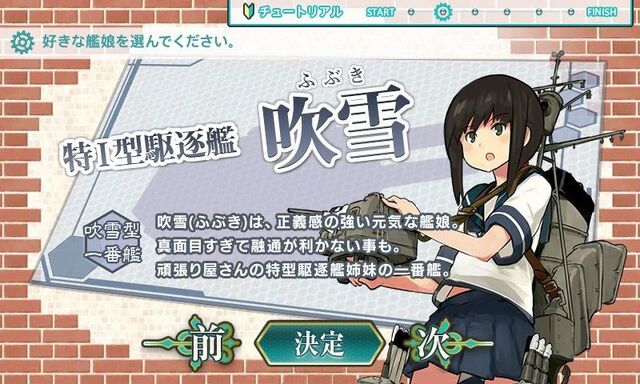 Файл:KanColleStarterShip.jpg