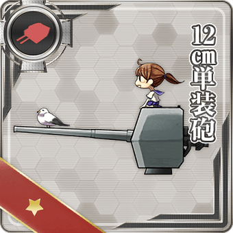 Equipment List Image Kancolle Wiki Fandom