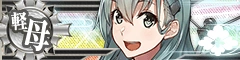 Suzuya Carrier Kai Ni Banner