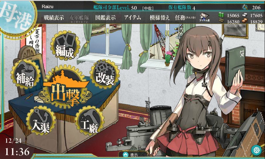 How To Play Kancolle Android eupersonnel