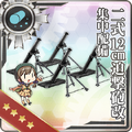 Type 2 12cm Mortar Kai (Concentrated Deployment) 347 Card