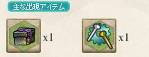 Expedition Secondary Reward