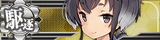 Tokitsukaze Banner