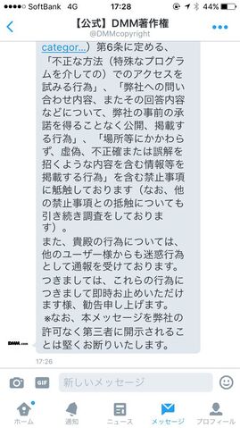 ファイル:DM02.jpg