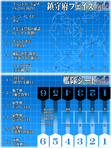 ファイル:MapSheet.png
