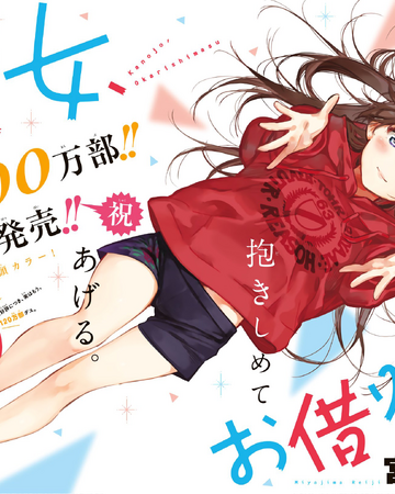 Get Wallpaper Chapter 76 Kanojo Okarishimasu Wiki Fandom Free HD