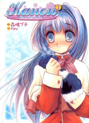 Kanon Manga Kanon Wiki Fandom