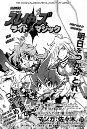 -TP-SlayersLightMagic ch01 02