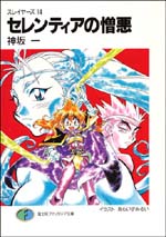 Novel 14 (Japan)