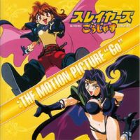 Slayers Gorgeous Soundtrack Kanzakadex Fandom