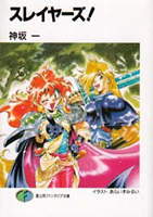 Slayers01reedit