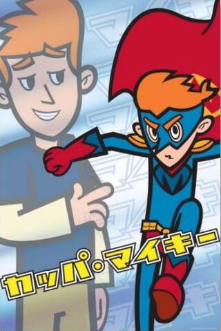 File:Kappa mikey mikey poster.jpg