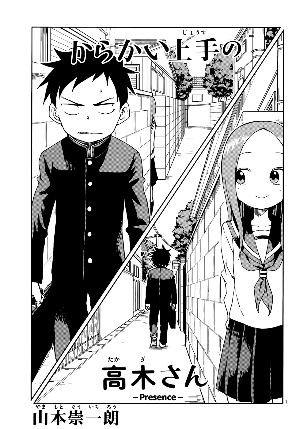 Chapter 105 | Karakai Jōzu no Takagi-san Wiki | Fandom