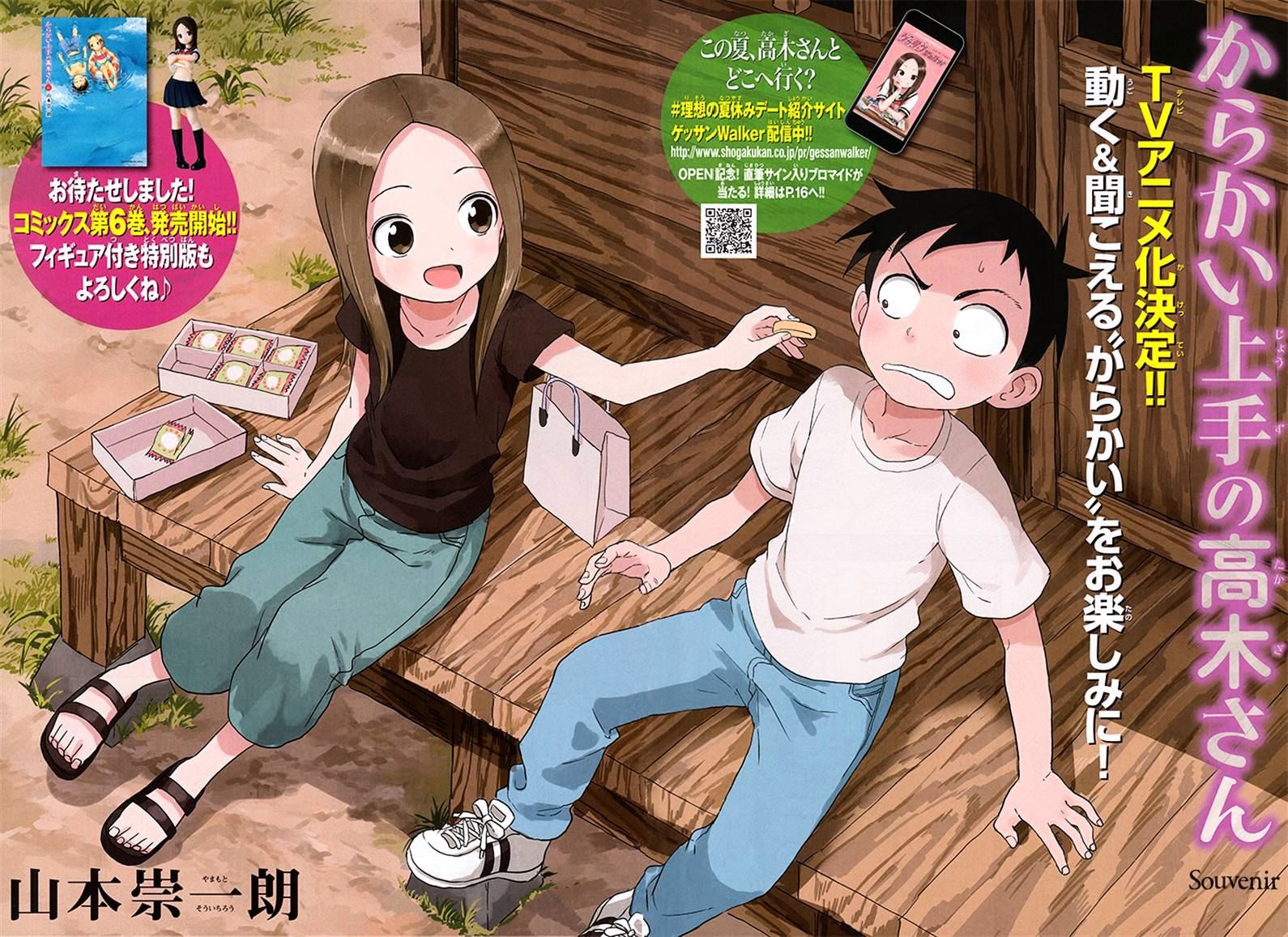 Chapter 60 Karakai J zu no Takagi-san Wiki Fandom