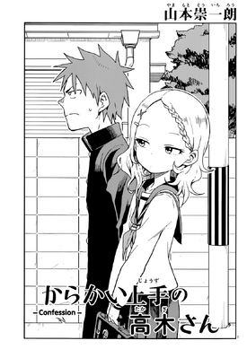 Chapter 108 | Karakai Jōzu no Takagi-san Wiki | Fandom