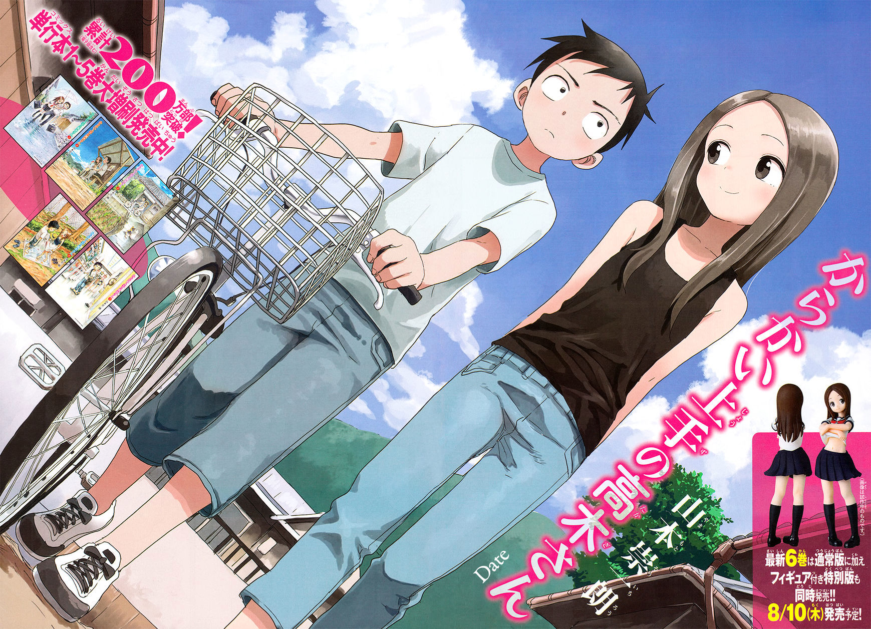 Chapter 53 | Karakai Jōzu no Takagi-san Wiki | Fandom