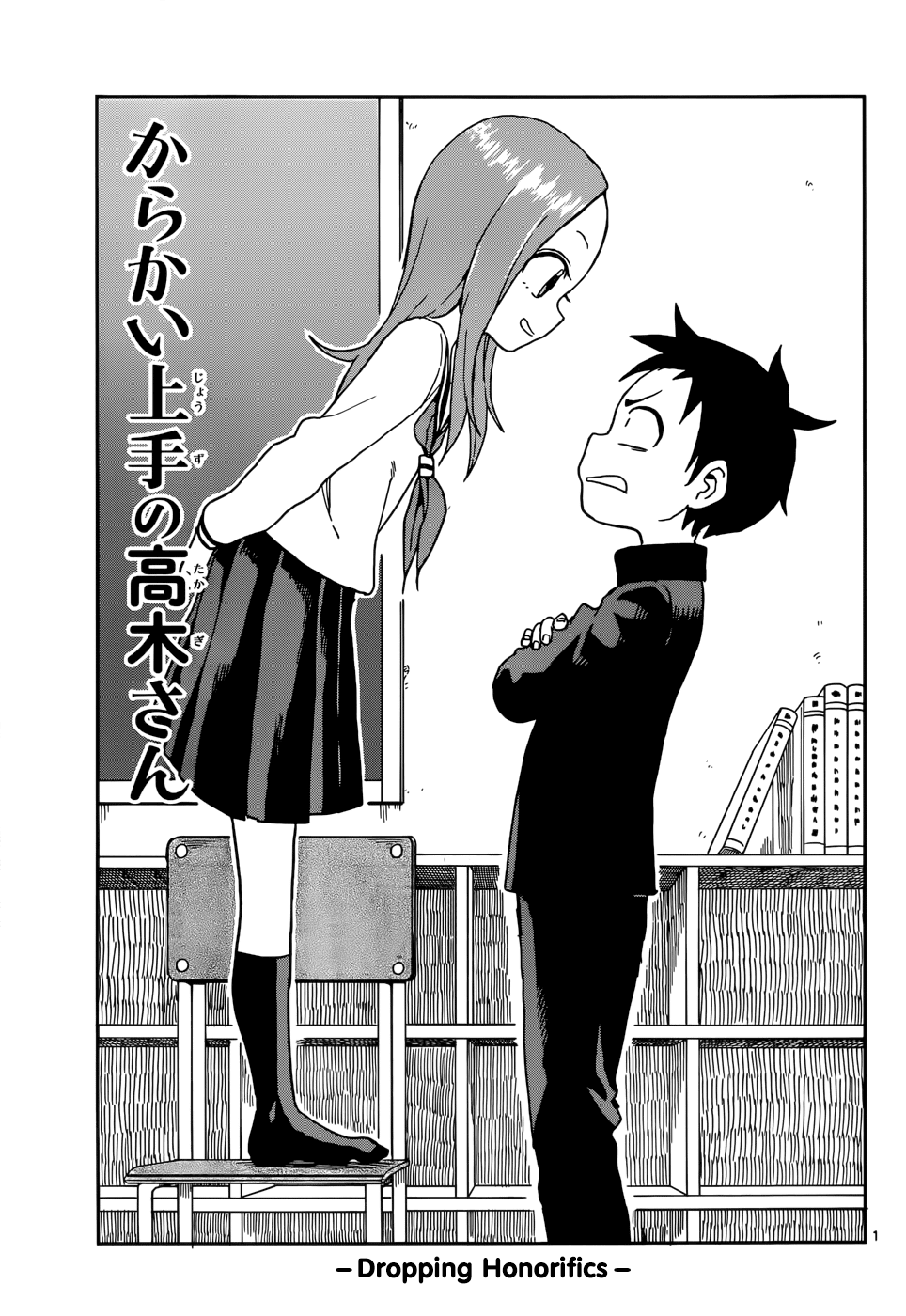 Chapter 81 | Karakai Jōzu no Takagi-san Wiki | Fandom