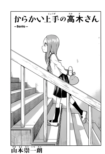 Chapter 125 Karakai Jōzu No Takagi San Wiki Fandom