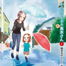Karakai Jōzu No Moto Takagi San Karakai Jōzu No Takagi San