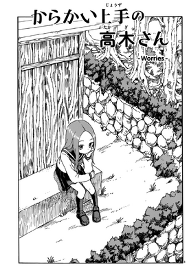 Chapter 44 | Karakai Jōzu no Takagi-san Wiki | Fandom