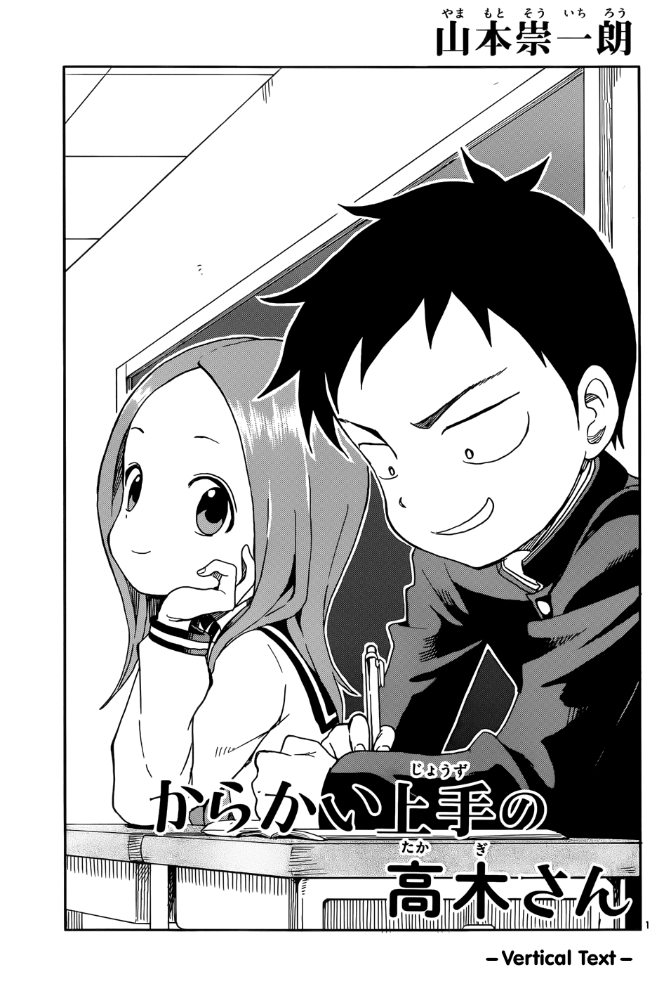 Chapter 84 | Karakai Jōzu no Takagi-san Wiki | Fandom