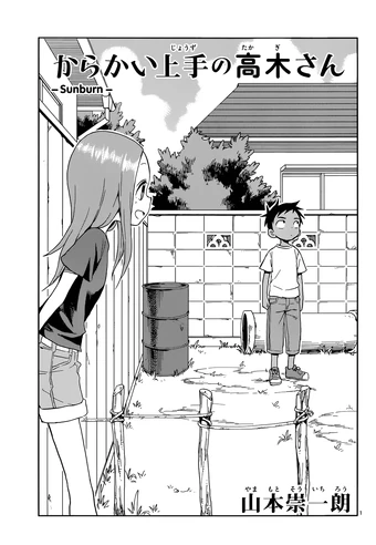 Chapter 92 Karakai Jōzu No Takagi San Wiki Fandom