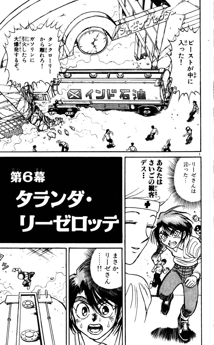 Karakuri Circus Wiki