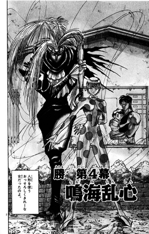 Karakuri Circus Narumi Kato Karakuri Circus Narumi Kato