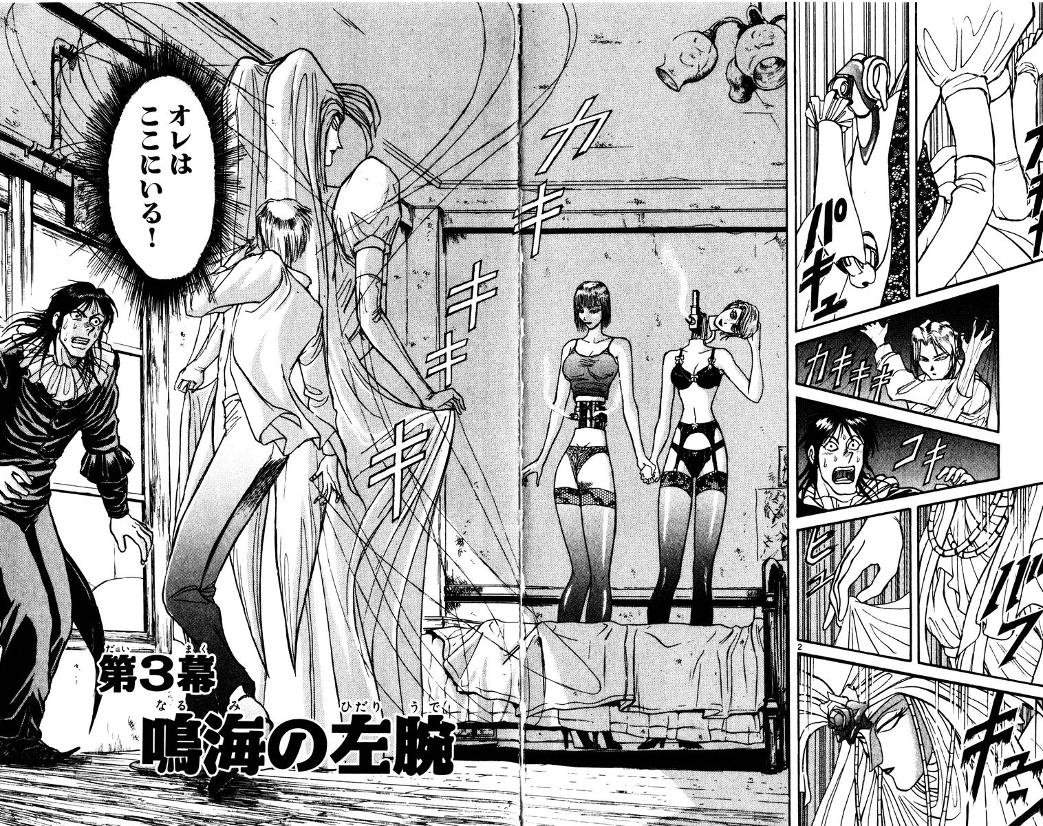 Image - Chapter 064.png | Karakuri Circus Wiki | FANDOM ...