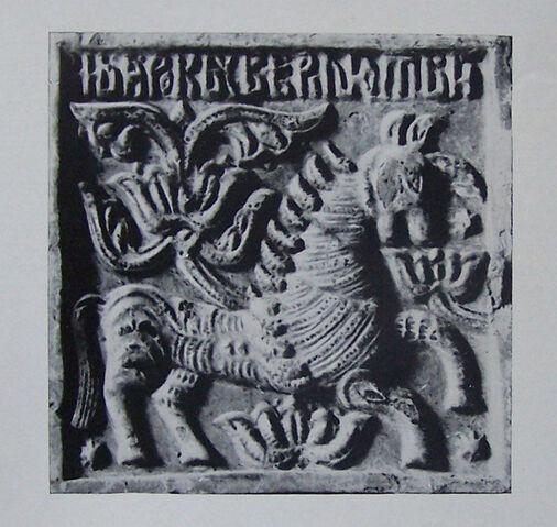 File:Inrok stove tile.jpg