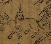 Shan Hai Jing Bo