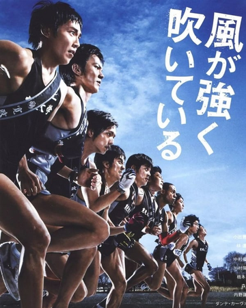 Get Wallpaper Feel The Wind Movie Run With The Wind Wiki Fandom For iPhone Free