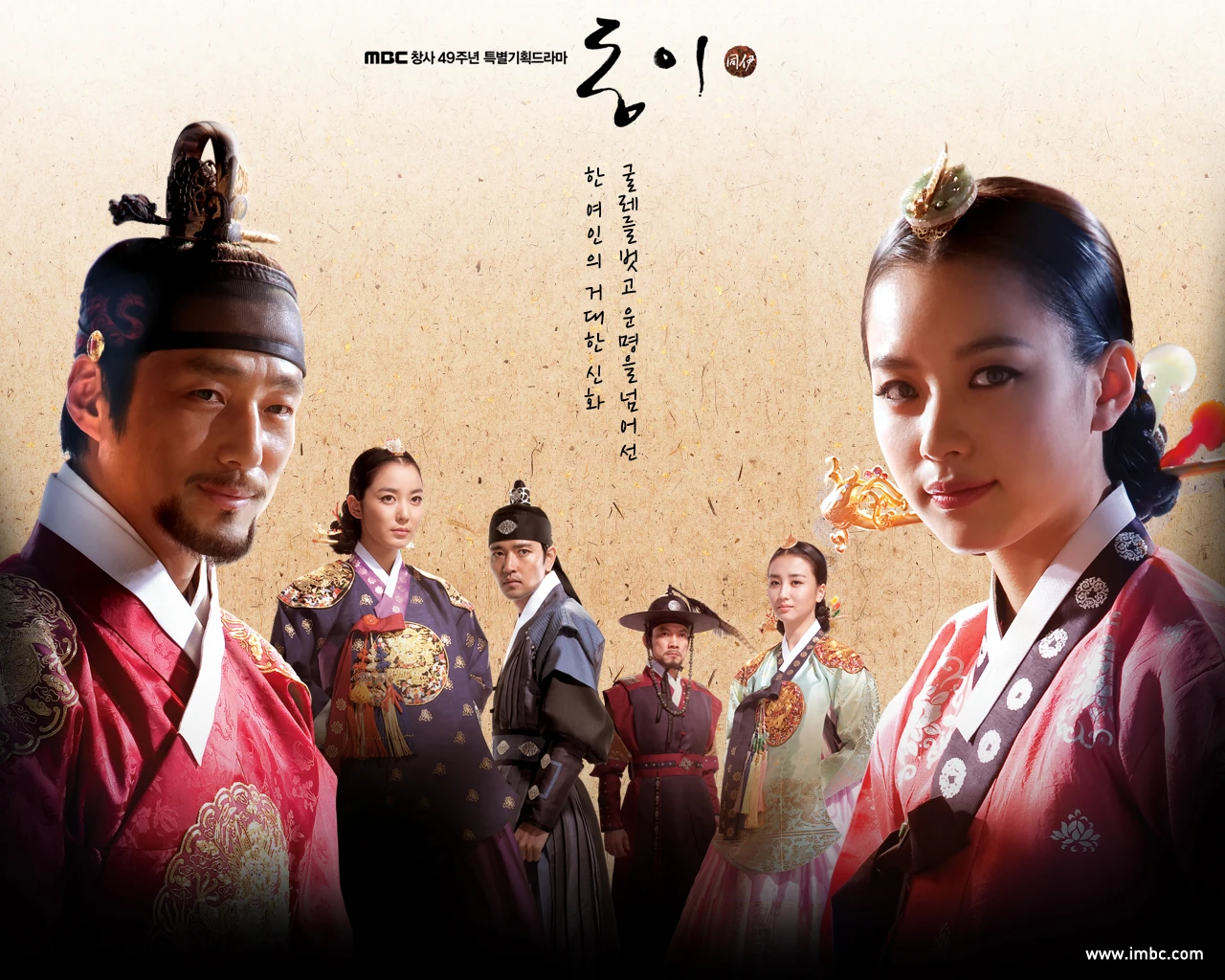 Dong Yi KDrama Wiki Fandom Dong Yi KDrama Wiki Fandom