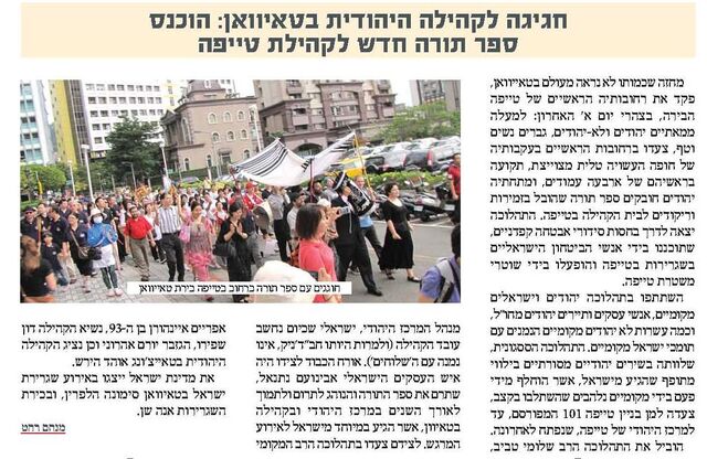 קובץ:Keilat taipe.jpg