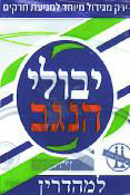 Ivule hanegev