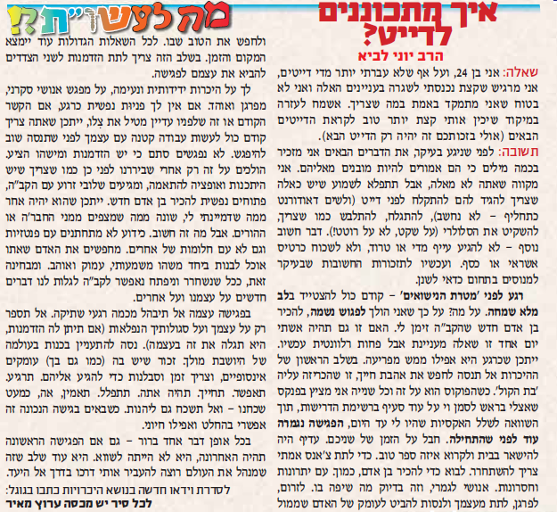 From olam hadash
