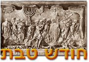Tevet