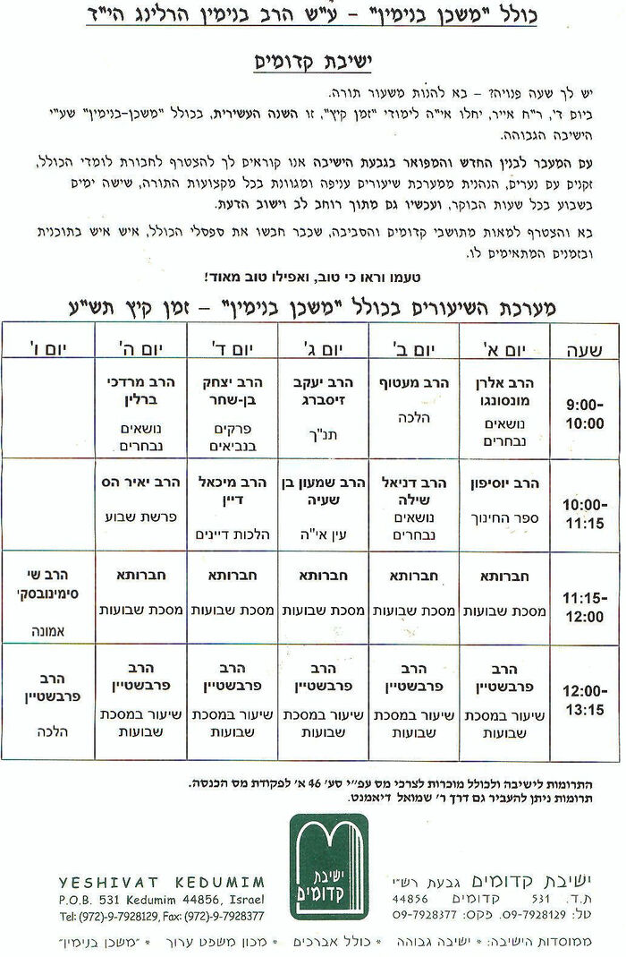 Miscan beniamin