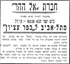 E haar tiul davar 23 feb 1934 464x422