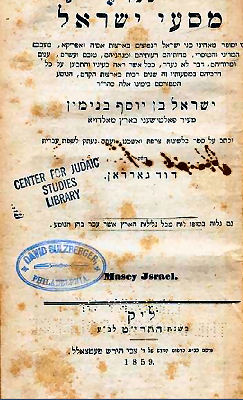 Masae israel binimin haseni