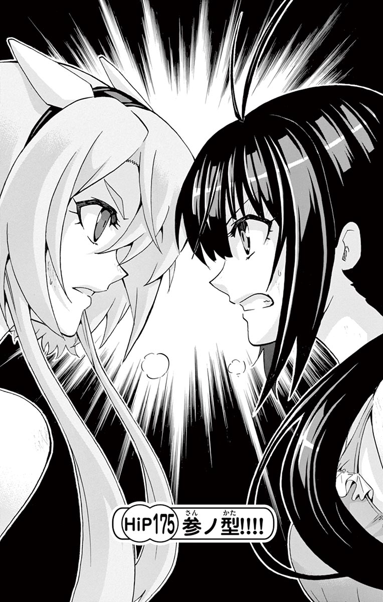 Chapter 175 | Keijo!!!!!!!! Wiki | Fandom