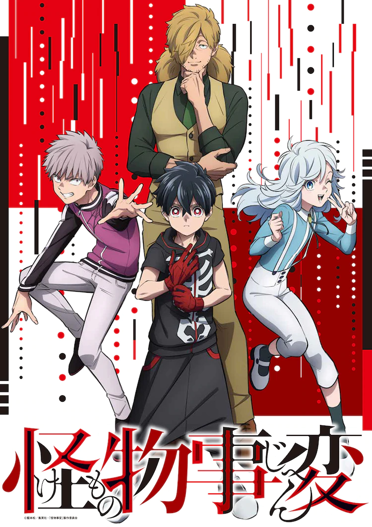 Kemono Jihen Anime Kemono Jihen Wiki Fandom
