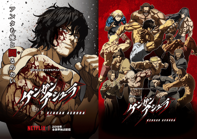 Resultado de imagen para kengan ashura