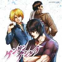 Chapters And Volumes Kenganverse Wiki Fandom