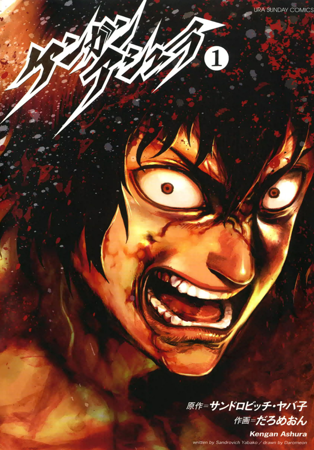 Kengan Ashura Kenganverse Wiki Fandom